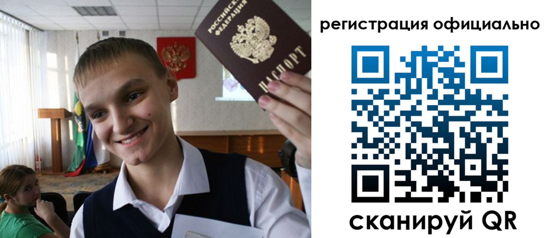 регистрация в Невельске