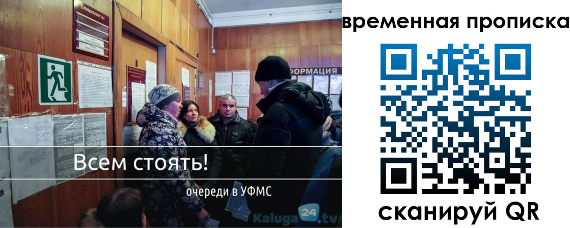 временная регистрация адрес в Невельске