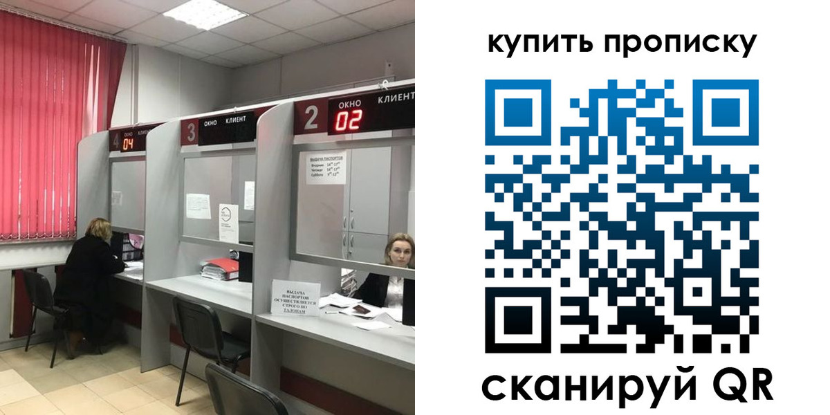 прописка иностранных граждан в Невельске